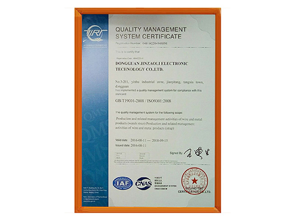 金早利质量认证