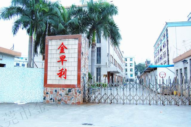 厂房正门