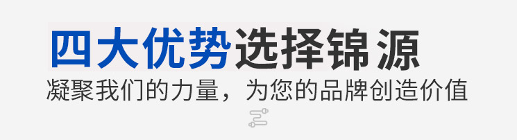四大优势