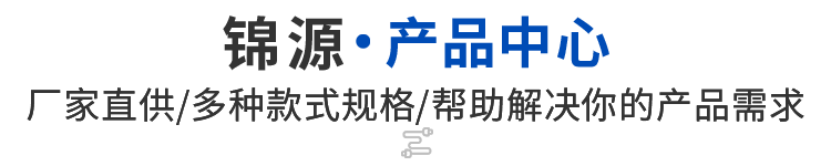 产品展示