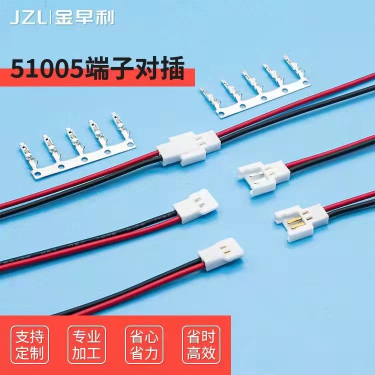 端子连接线定制