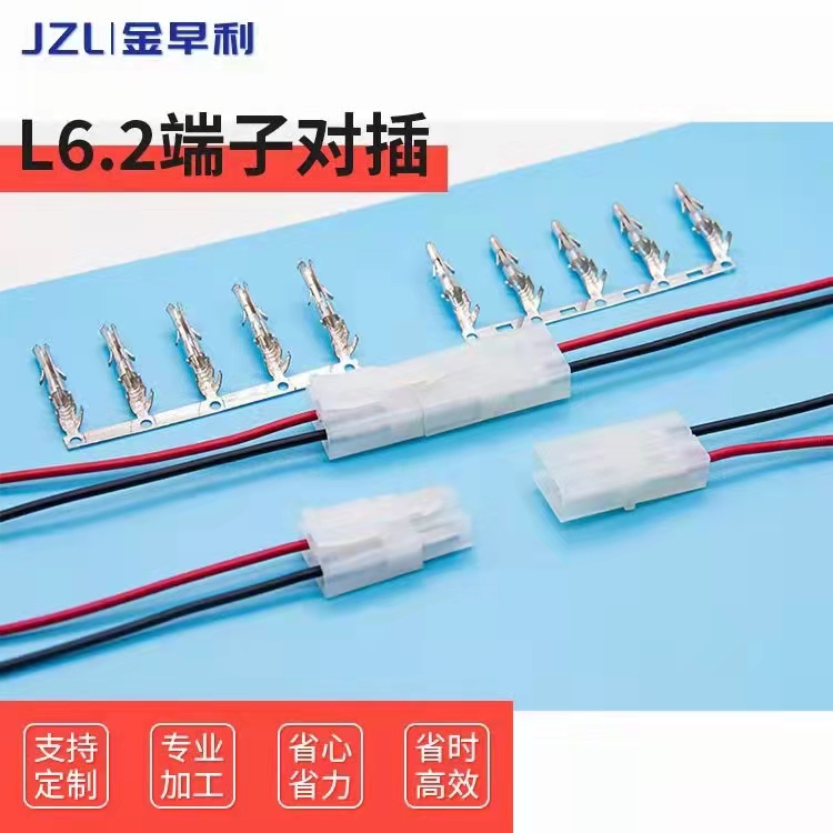 公母对接端子线